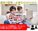 2名限定！初心者にオススメ！2週間で副業教えます 24時間相談OK！ゼロから丁寧に広告運用を教えます イメージ1