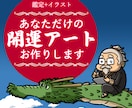 今の運勢を読み、あなただけの開運アートを作成します 流れを読み解き、“あなただけの一枚”として形にします イメージ1