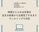 ECサイトの受注・CS業務を代行します カスタマー対応に追われて本来の業務がおろそかになっている方へ イメージ3