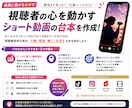 離脱されない！ショート動画の台本を作成します YouTube・インスタ・tiktok何でもお任せ下さい！ イメージ1