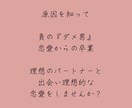 これであなたも恋愛上手！！恋愛のプロが教えます 恋愛・夫婦関係改善《女の取説》《男の取説》 イメージ9