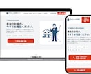 信頼感のあるオリジナル害虫駆除HPを制作します 地域に根付く!お客様に安心を届ける害虫駆除サイト設計 イメージ9