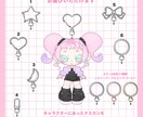 可愛いキーホルダー風！なイラストお描きします 【商用可】グッズやアイコンなど！やわらかな雰囲気の絵柄です。 イメージ3