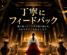 オムニア運勢活性術｜難しい遠距離恋愛を成就します 本物の超能力者による鑑定と開運施術であなたの運勢を呼び覚ます イメージ5