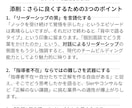 難関企業を突破するESへ、採用プロが徹底添削します 世界一分かりやすいES添削がモットー（アドバイスシート作成） イメージ2