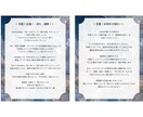 あなたの魂の目的・使命・本質を星のことばで紡ぎます 【オリジナル鑑定書でお届け】本当の自分をひもとく光の鑑定☆ イメージ5