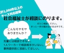 社会福祉士があなたの悩みをサポートします アウトプットや言語化をすることが明日の一歩につながります。 イメージ1
