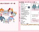 オリジナルぬいぐるみ制作をします イラスト苦手でもサポートいたします♪ イメージ4