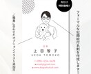 フォーマルな似顔絵付名刺を作成致します 会社や部署での発注も承ってます！ イメージ1