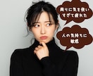 考えすぎて疲れるあなたへ☘️やさしくお話し聞きます ここでは気をつかわなくてOK♡HSPさんもゆっくり話せる♩ イメージ2