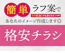 格安◎様々なデザインのチラシ作成させていただきます チラシ・ハガキお知らせ・案内文など、まずはご相談ください◎ イメージ1