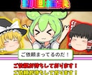 ずんだもん動画、いらすとやを使った動画編集します ずんだもんや会社紹介なども承れます！ポートフォリオあります！ イメージ1