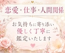 30分チャット✤霊視×タロットで心に寄り添います 恋愛や仕事の不安、30分間LINE感覚でお話ししませんか？ イメージ2
