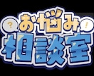 普段から悩んでいる事、聞きます 誰かに聞いて欲しいけど、、、中々言えない イメージ1