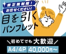 カタログ・パンフレットのプロが製作します どんな素材でもおしゃれにパンフレット仕上げます！ イメージ1