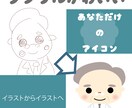 シンプル可愛いオーダーイラスト/アイコン作ります SNSやお仕事商用利用可！大まかなイメージでもご相談下さい！ イメージ2