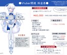 VTuber向け✧︎キャラデザとモデリングします 基本的な動きが出来ればOK！儚くて可愛いデザインが好きな方へ イメージ2