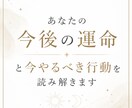 あなたの今後の運命と今やるべき行動を読み解きます 迷いや不安を抱える方へ、今やるべき行動を鑑定します イメージ1