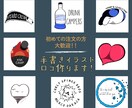 ロゴの作成依頼初めての方！親しみやすいロゴ作ります 手書きでポップな親しみやすいイラストどうですか？ イメージ1