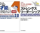 ストレングスファインダーの資質読み込みます ストレングスファインダーを受けたがそのままになっている方へ イメージ1