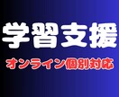 単コマ：幅広い科目の「伴走者」サービスいたします 勉強を習慣化したいあなたのためのオンライン自習室 イメージ1