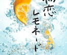 爽やかでのびやかな手書き文字をお届けします 本や楽曲のタイトル、キャッチコピーを1文字からデザインします イメージ7