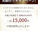 売上UP！安価で本格的なLPを制作します マーケもできるデザイナーが一から制作します！ イメージ2