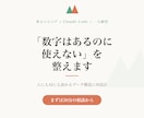 売上・業務データを整理し構造化します 「数字はあるのに使えない」を、人もAIも読める形に イメージ1