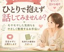 うまく言葉にできないモヤモヤ聞きます お話を受け止めながら、少しずつ気持ちを整理していきます イメージ1