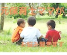 子育てに悩んでる＆息詰まってる方お話聞きます イヤイヤ期で大変！誰かに話してスッキリしませんか？ イメージ1
