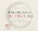 黙照鑑定でペットの気持ちを視ます 言葉を持たない子の内側を、黙して照らします イメージ4