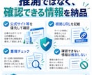 条件に合う企業を根拠URL付きでリサーチします 売上・業種など複数条件で調査し、使える企業リストに整理します イメージ6
