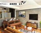 バーチャル家具設置します 物件売却時・不動産業者の方にお勧め！家具削除も対応！ イメージ4