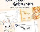 ビジネス・専門職・活動者向け名刺をデザインします 用途や雰囲気に合わせて、シンプルで使いやすい名刺を制作します イメージ1