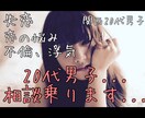 関西男子が男子の考えること教えます 恋愛相談乗ります！20代男子の本音教えます！ イメージ1