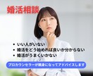 現役仲人が恋愛・婚活のお悩みアドバイスします 40代50代大歓迎！あなたの個性を唯一無二の魅力に イメージ1