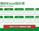 既存Accessシステムの設計書を作成します 既存ACCDB/MDBをExcel資料化 イメージ2