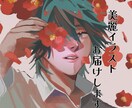 修正無料&無制限　美麗作画のイラストをお届けします 安値で魅力的な厚塗り風イラストを描きます。 イメージ1