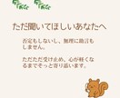 看護師があなたの気持ち（愚痴、悩み）受け止めます 長い看護師歴があるから、現場の辛いリアルがわかります！ イメージ4
