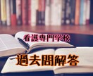 淀川区医師会看護専門学校の過去問解答提供します 過去問（数学）の解答確認したい人 イメージ1