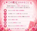 私のトリセツ/本質・性格・恋愛傾向/霊視鑑定します 霊視/算命学/愛され/縁結び/相性/魅力/恋愛/恋愛占い イメージ3