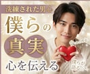 AI×男性の本音☆彼の心理を5つの視点で分析します 「彼は何を考えてるの？」その疑問に終止符をあなたの一歩に！ イメージ4