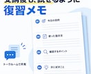 Geminiの仕事活用を60分で個別に教えます 初心者向け｜試す・直す・使い回す。指示文と復習メモ付き イメージ13