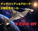 スター・ウォーズ模型を劇中再現で製作します ただ組むだけじゃない、“魅せる”完成品。 イメージ1