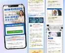 セミナー・スクールの集客に特化したLPを制作します ココナラ出品記念モニター価格！先着1名様限定で8→2万円 イメージ4