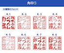 お得な【３点セット】電子印鑑お作りします 個人印・フルネーム印・代表者印・角印・住所印 イメージ7