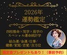 鑑定歴41年☆四柱推命でお仕事・相性など鑑定します 四柱推命×気学のスペシャル運命統計学で今年の流れをキャッチ♪ イメージ1