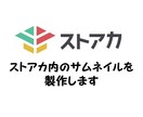 ストアカのサムネイルを制作します あなたの講座を魅力あるものにするお手伝いをします イメージ1
