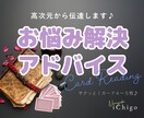 高次元からのアドバイス、カードを通して伝達します タロット＆オラクルカードメッセージでお悩み解決のお手伝い♪ イメージ1