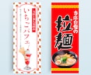 看板・のぼりのデータを作成いたします イメージにあった看板のデザインをご提案致します。 イメージ3